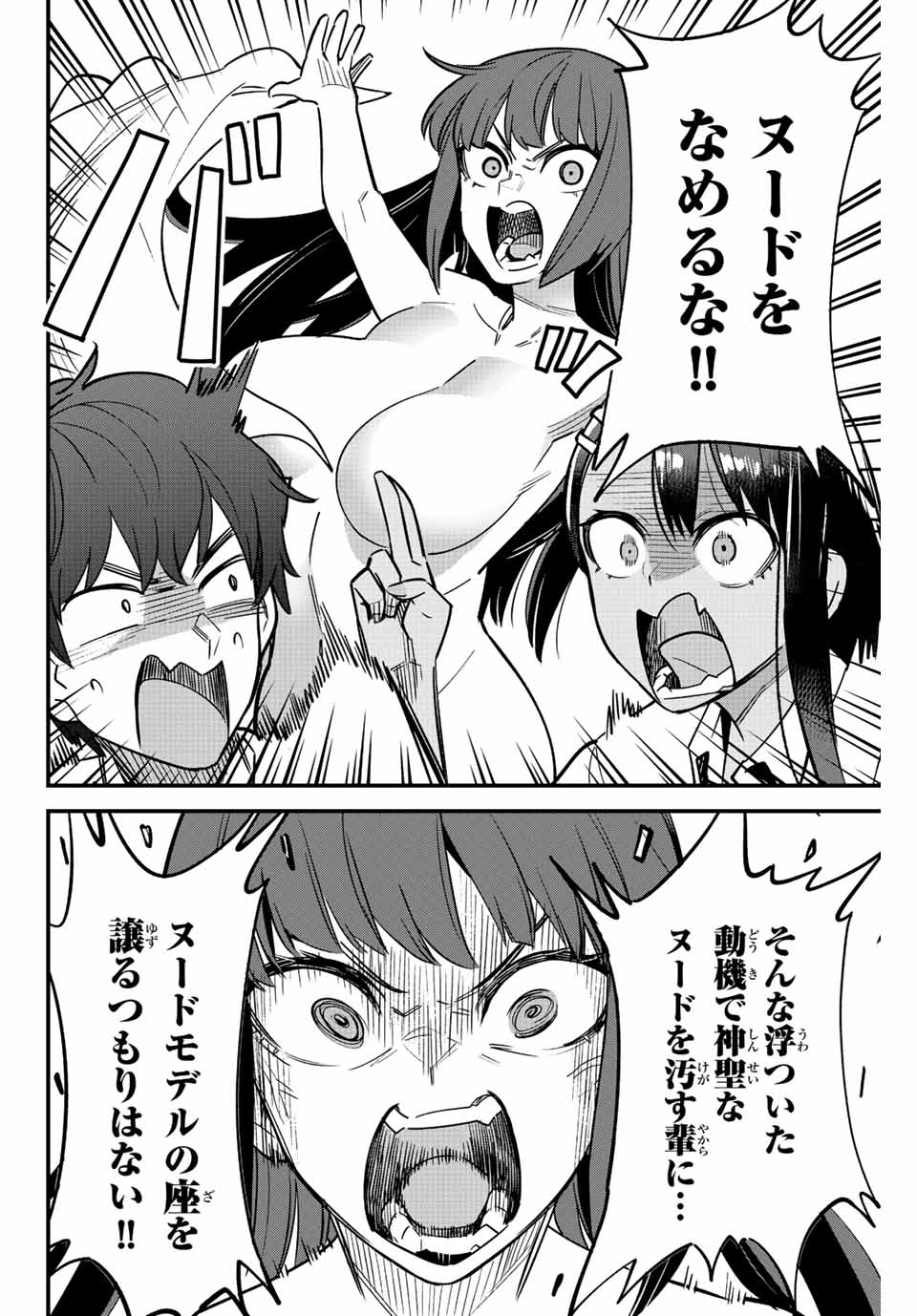 イジらないで、長瀞さん Chap 112 - Next Chap 113