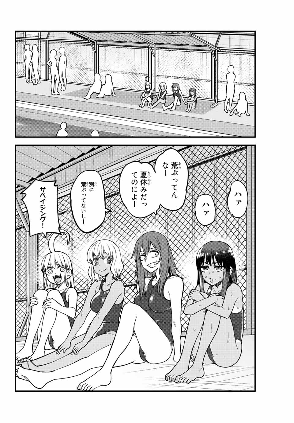 イジらないで、長瀞さん Chap 112 - Next Chap 113