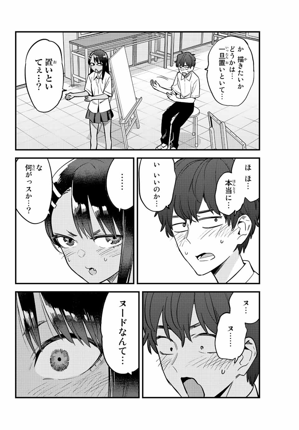 イジらないで、長瀞さん Chap 112 - Next Chap 113