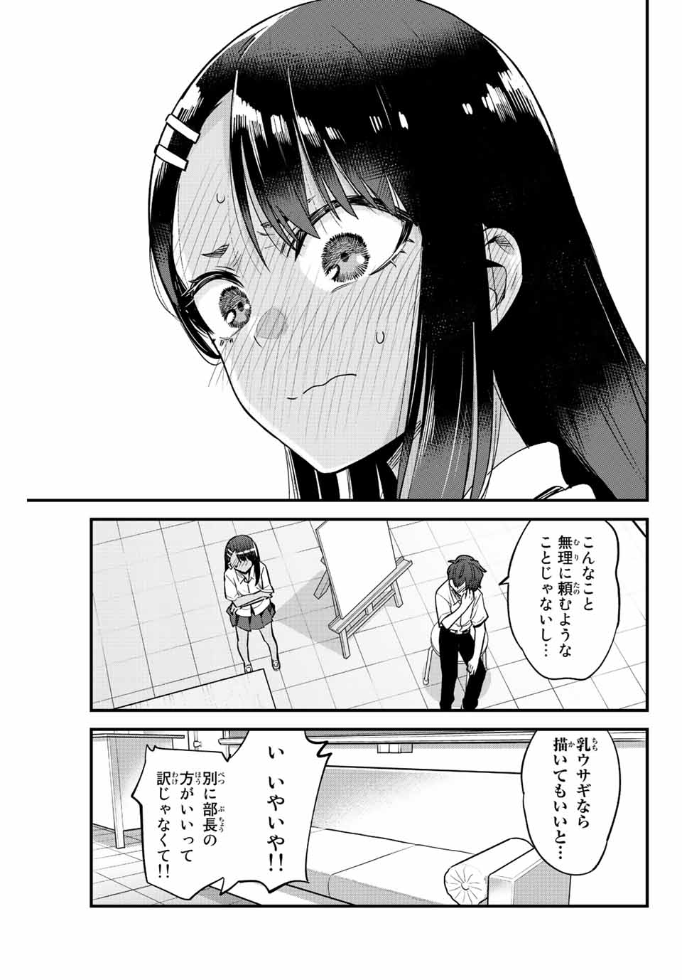 イジらないで、長瀞さん Chap 112 - Next Chap 113