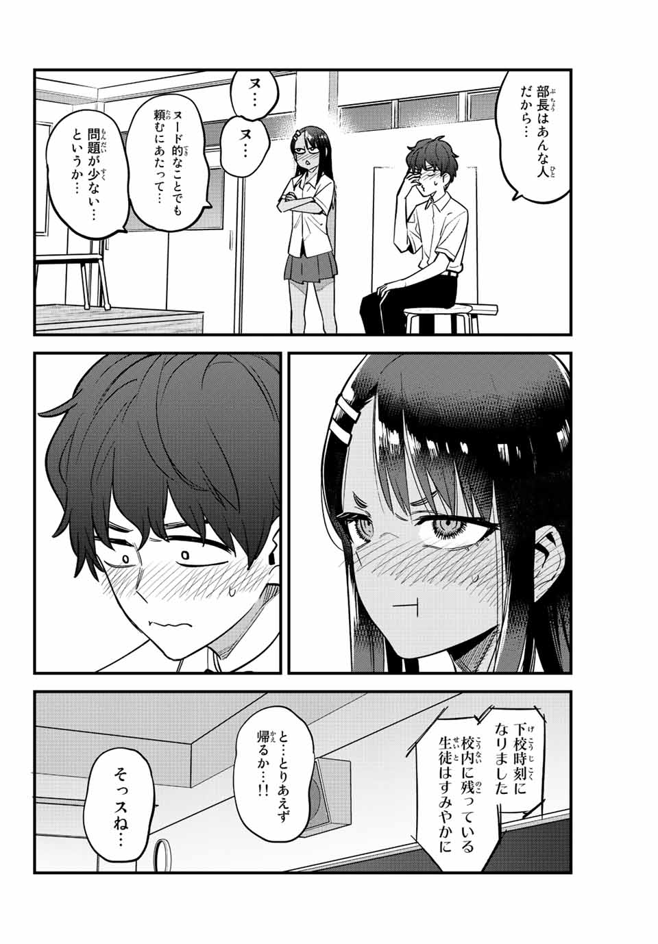 イジらないで、長瀞さん Chap 112 - Next Chap 113