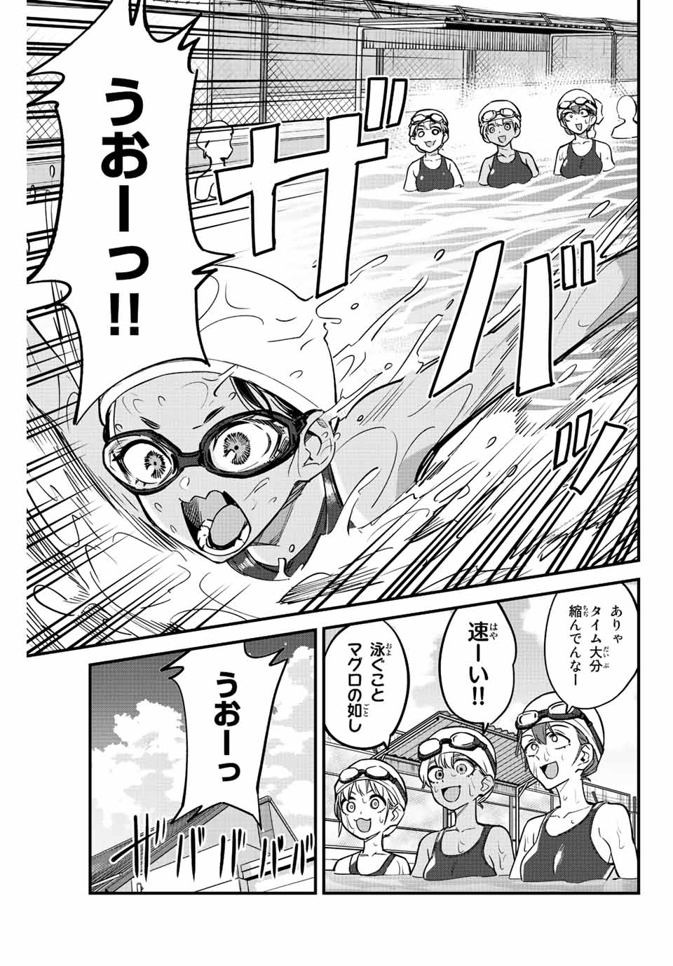 イジらないで、長瀞さん Chap 112 - Next Chap 113