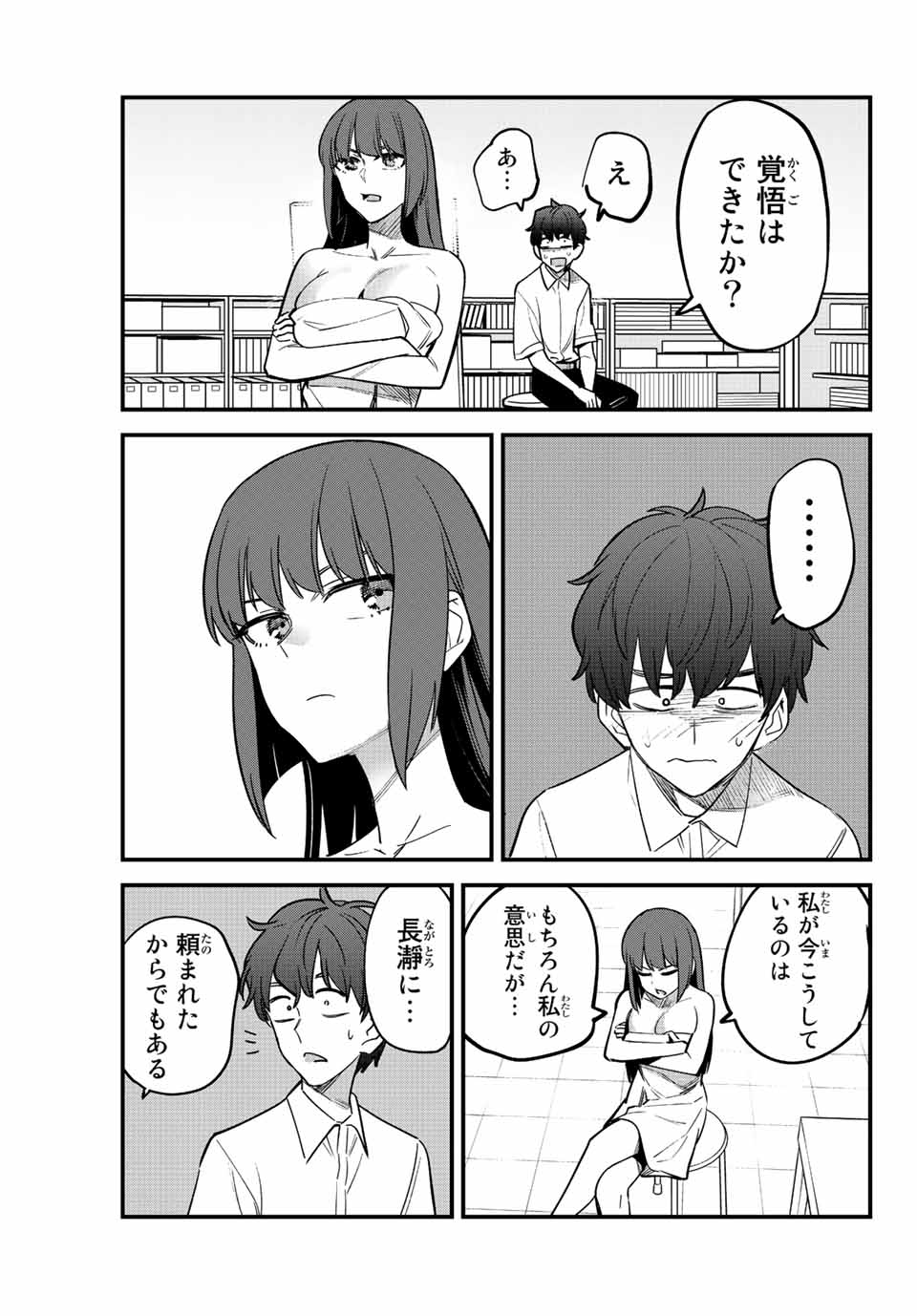 イジらないで、長瀞さん Chap 113 - Next Chap 114