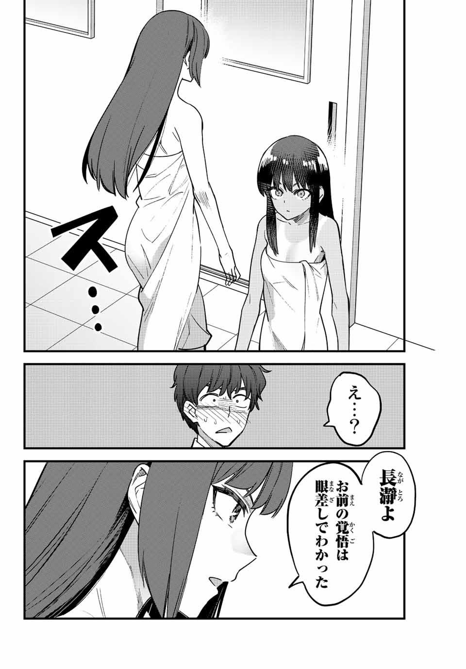 イジらないで、長瀞さん Chap 113 - Next Chap 114