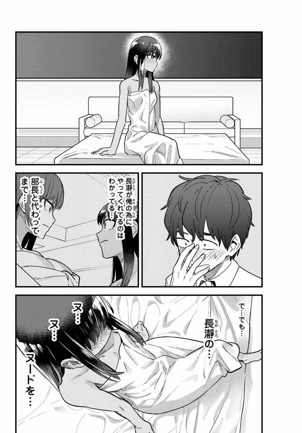 イジらないで、長瀞さん Chap 114 - Next Chap 115