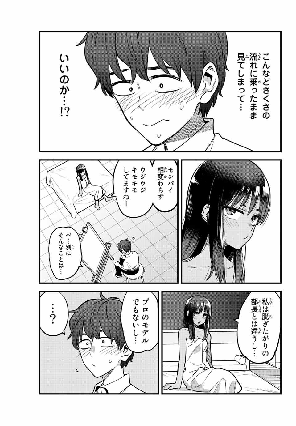 イジらないで、長瀞さん Chap 114 - Next Chap 115