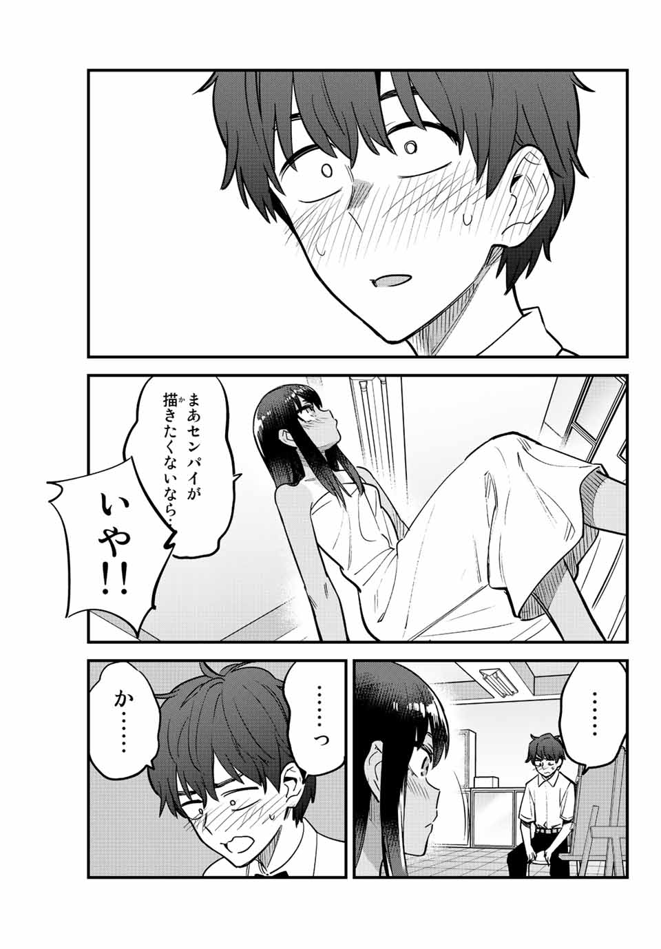 イジらないで、長瀞さん Chap 114 - Next Chap 115