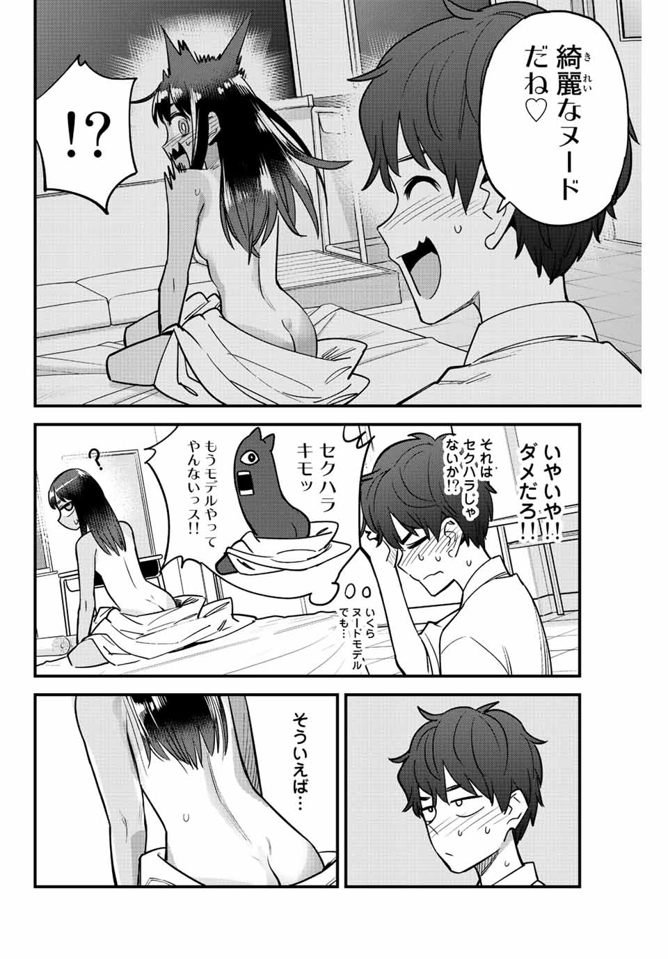イジらないで、長瀞さん Chap 114 - Next Chap 115