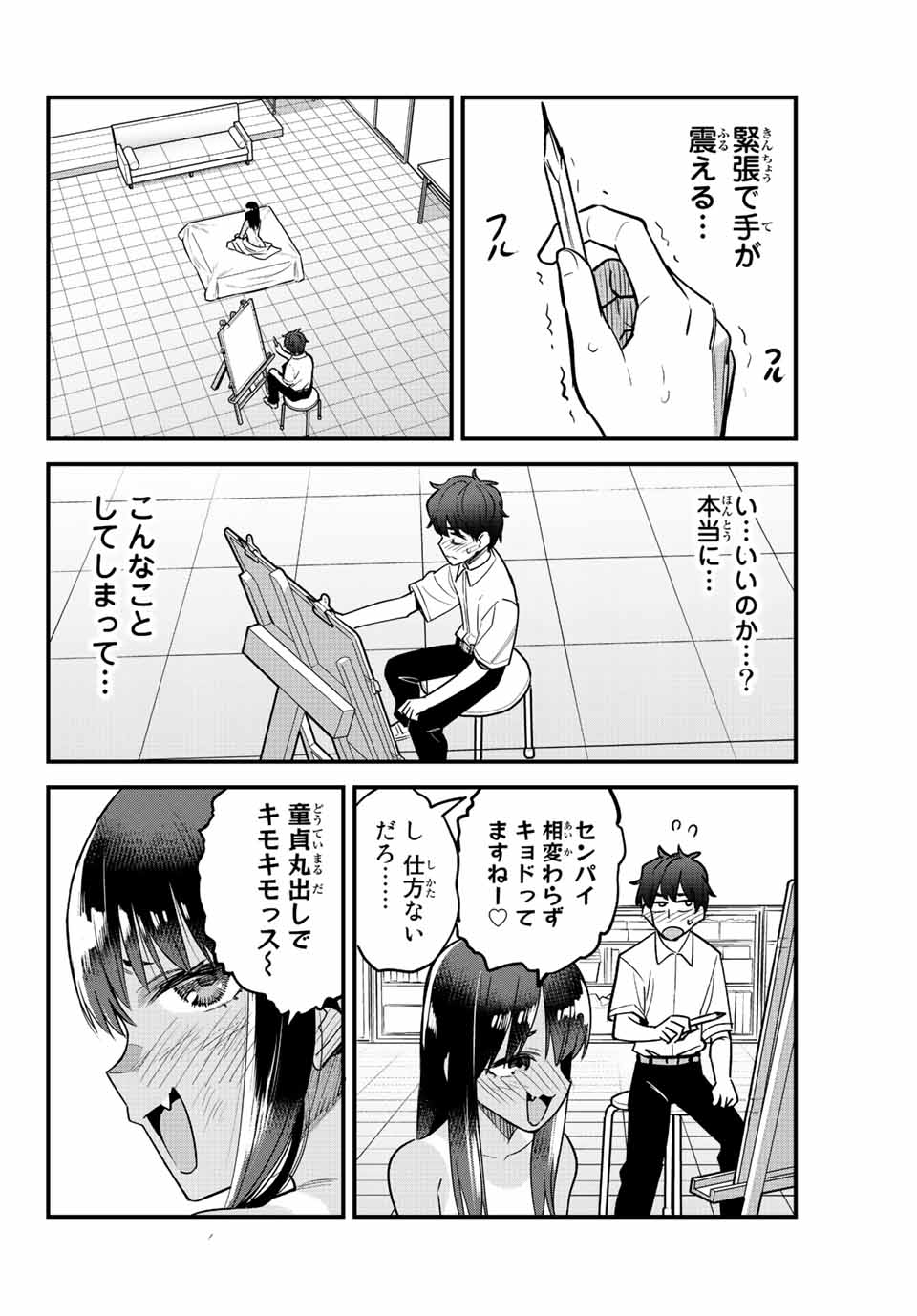 イジらないで、長瀞さん Chap 114 - Next Chap 115