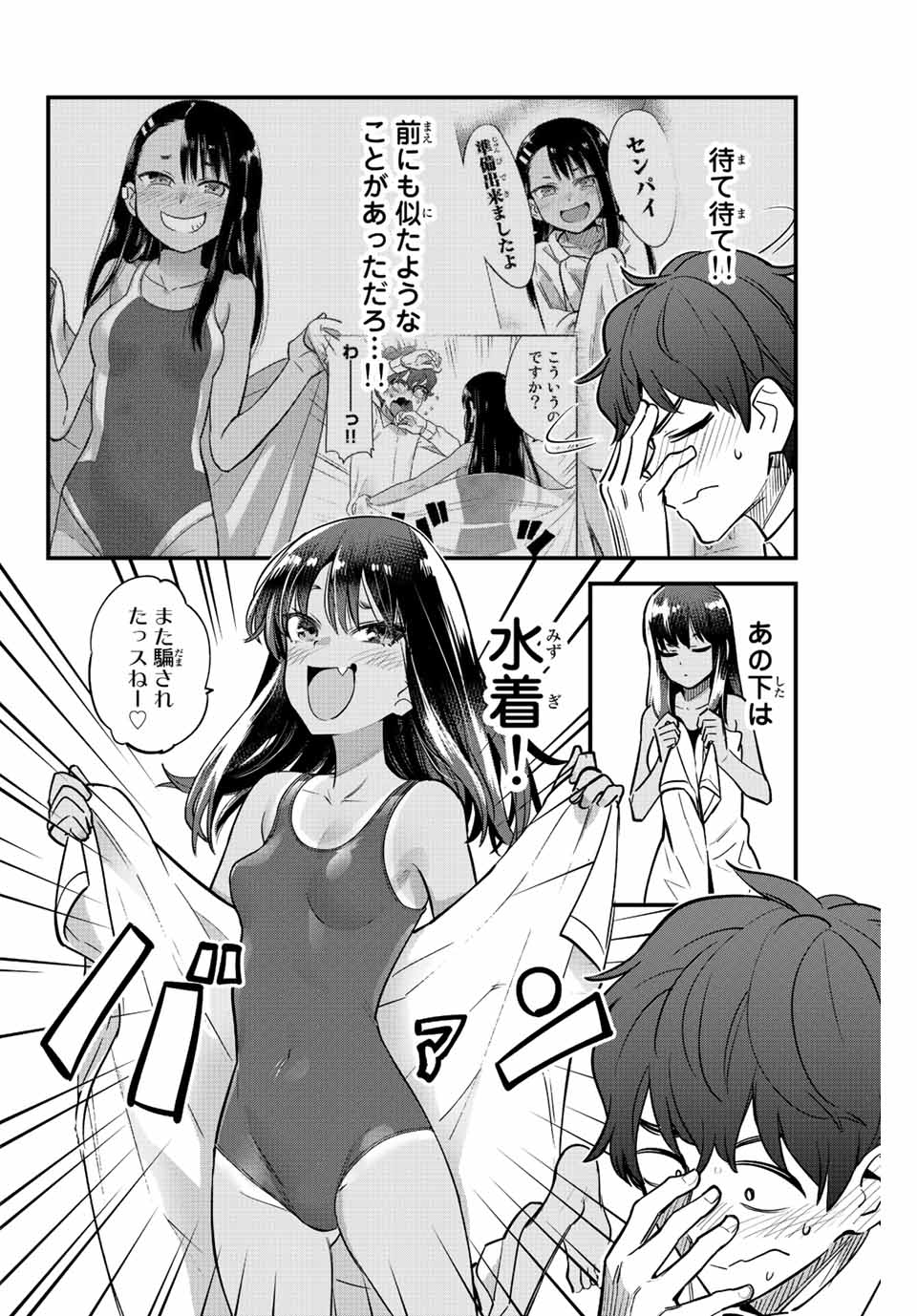 イジらないで、長瀞さん Chap 114 - Next Chap 115