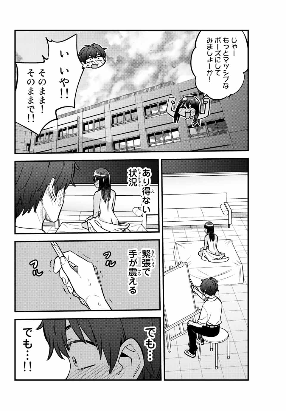 イジらないで、長瀞さん Chap 114 - Next Chap 115
