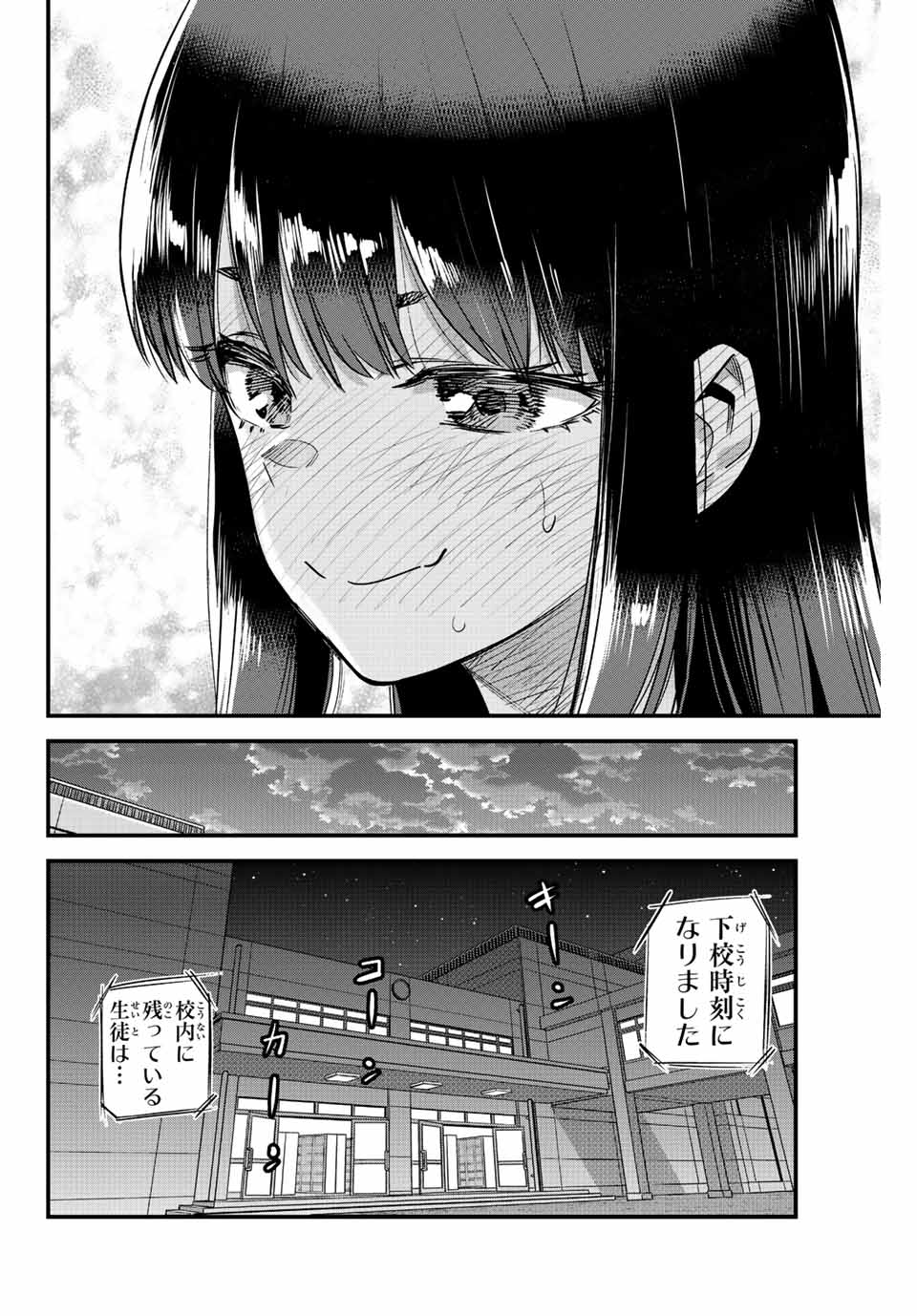 イジらないで、長瀞さん Chap 114 - Next Chap 115