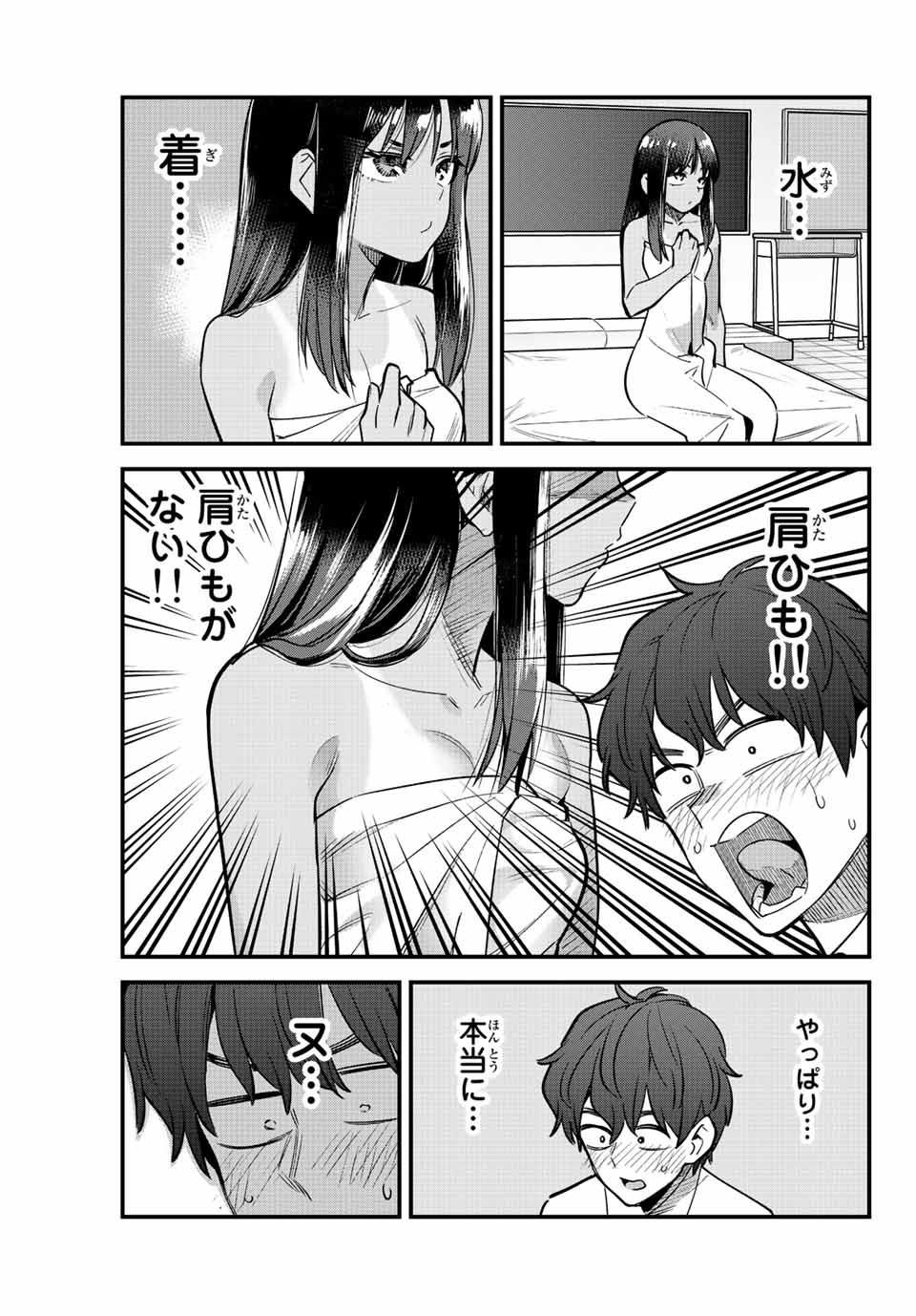 イジらないで、長瀞さん Chap 114 - Next Chap 115