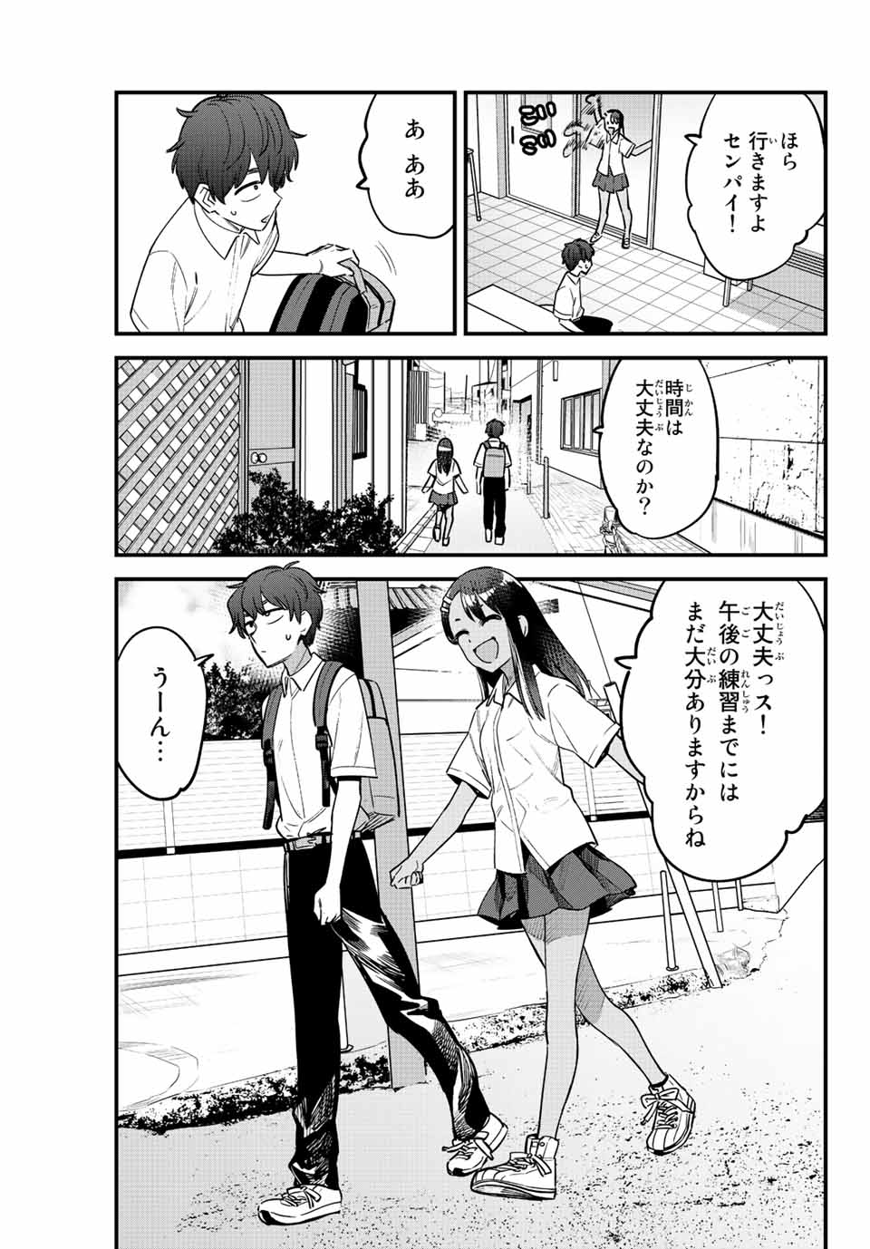 イジらないで、長瀞さん Chap 115 - Next Chap 116