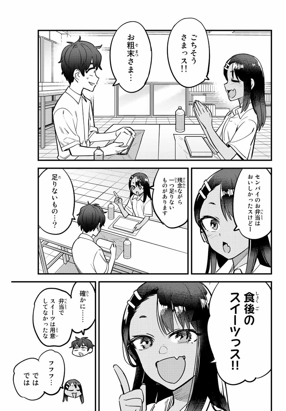 イジらないで、長瀞さん Chap 115 - Next Chap 116