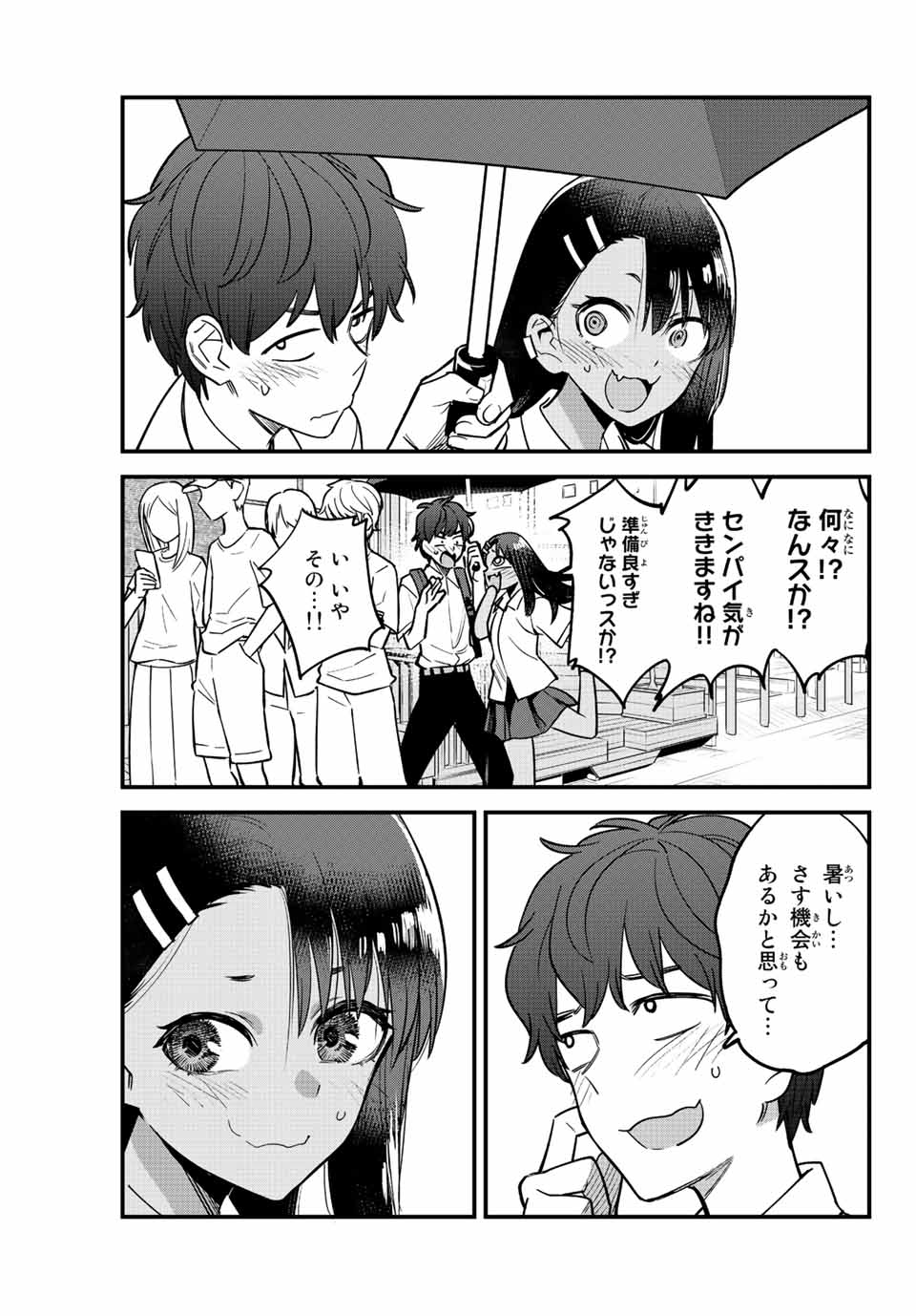 イジらないで、長瀞さん Chap 115 - Next Chap 116