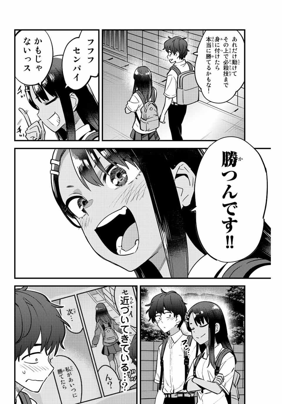 イジらないで、長瀞さん Chap 116 - Next Chap 117