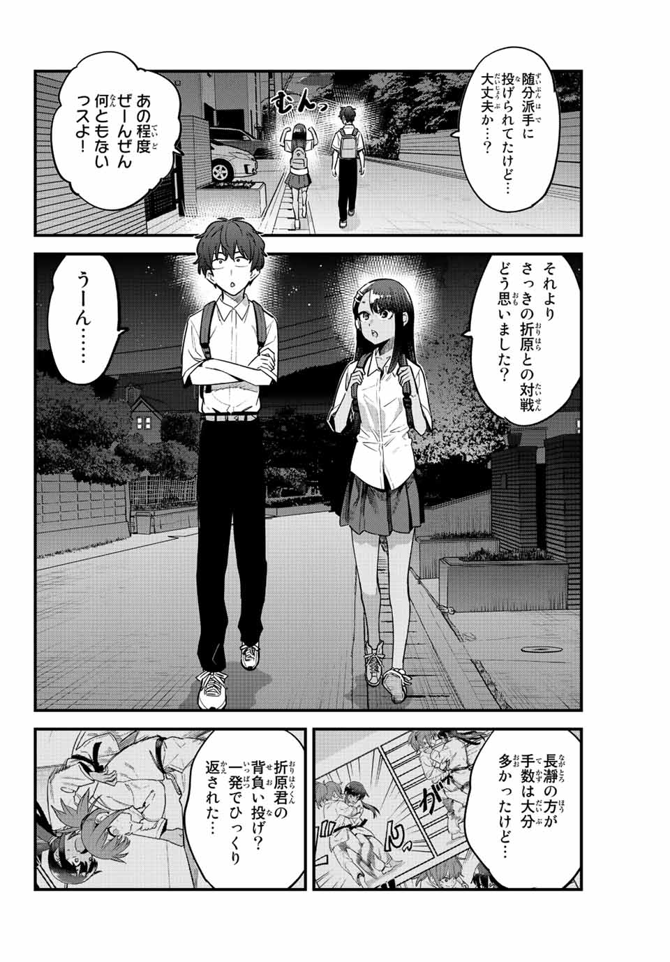 イジらないで、長瀞さん Chap 116 - Next Chap 117