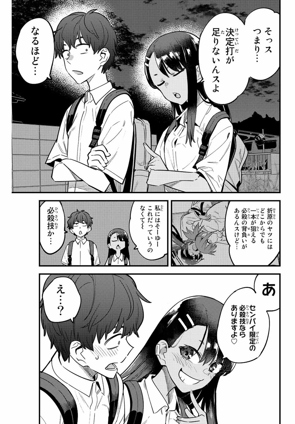 イジらないで、長瀞さん Chap 116 - Next Chap 117