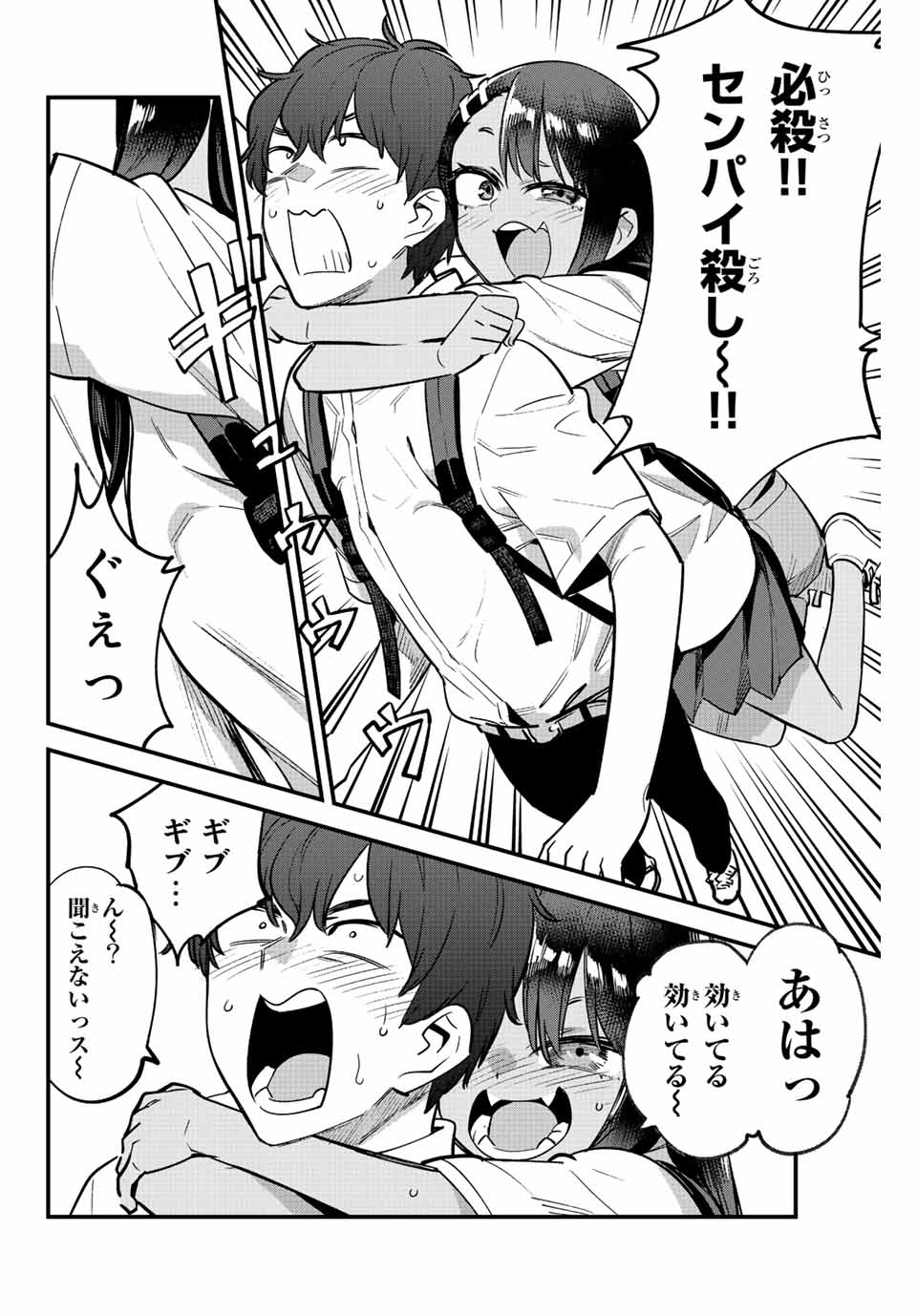 イジらないで、長瀞さん Chap 116 - Next Chap 117