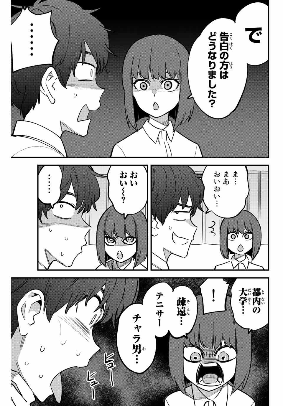 イジらないで、長瀞さん Chap 116 - Next Chap 117
