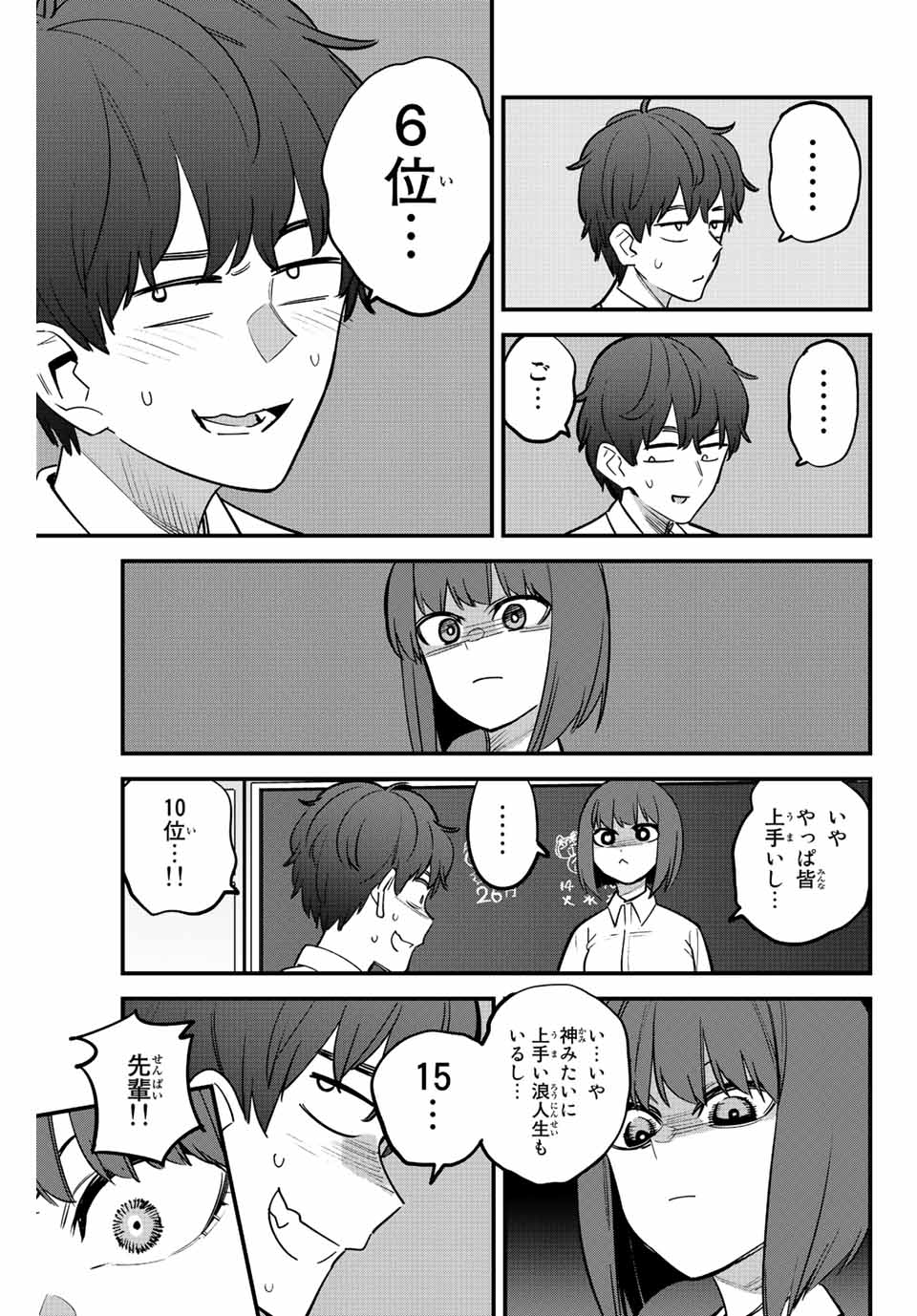 イジらないで、長瀞さん Chap 116 - Next Chap 117