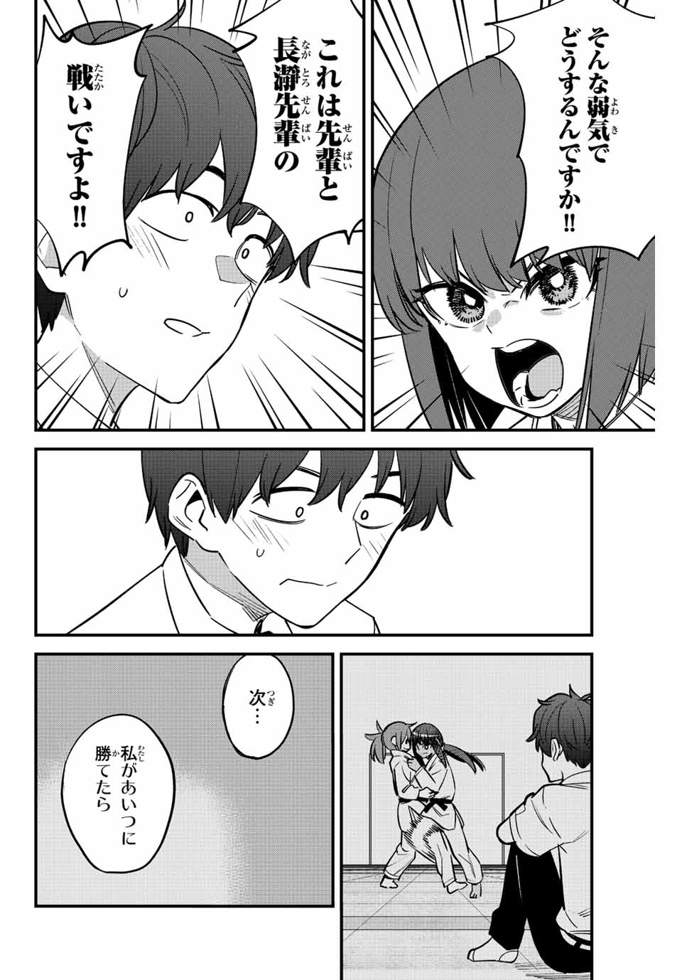 イジらないで、長瀞さん Chap 116 - Next Chap 117