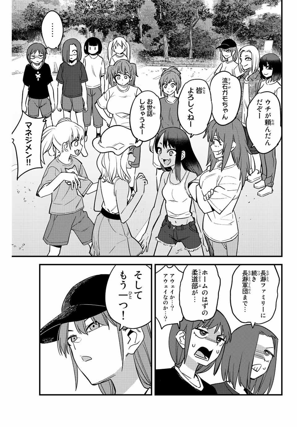 イジらないで、長瀞さん Chap 118 - Next Chap 119