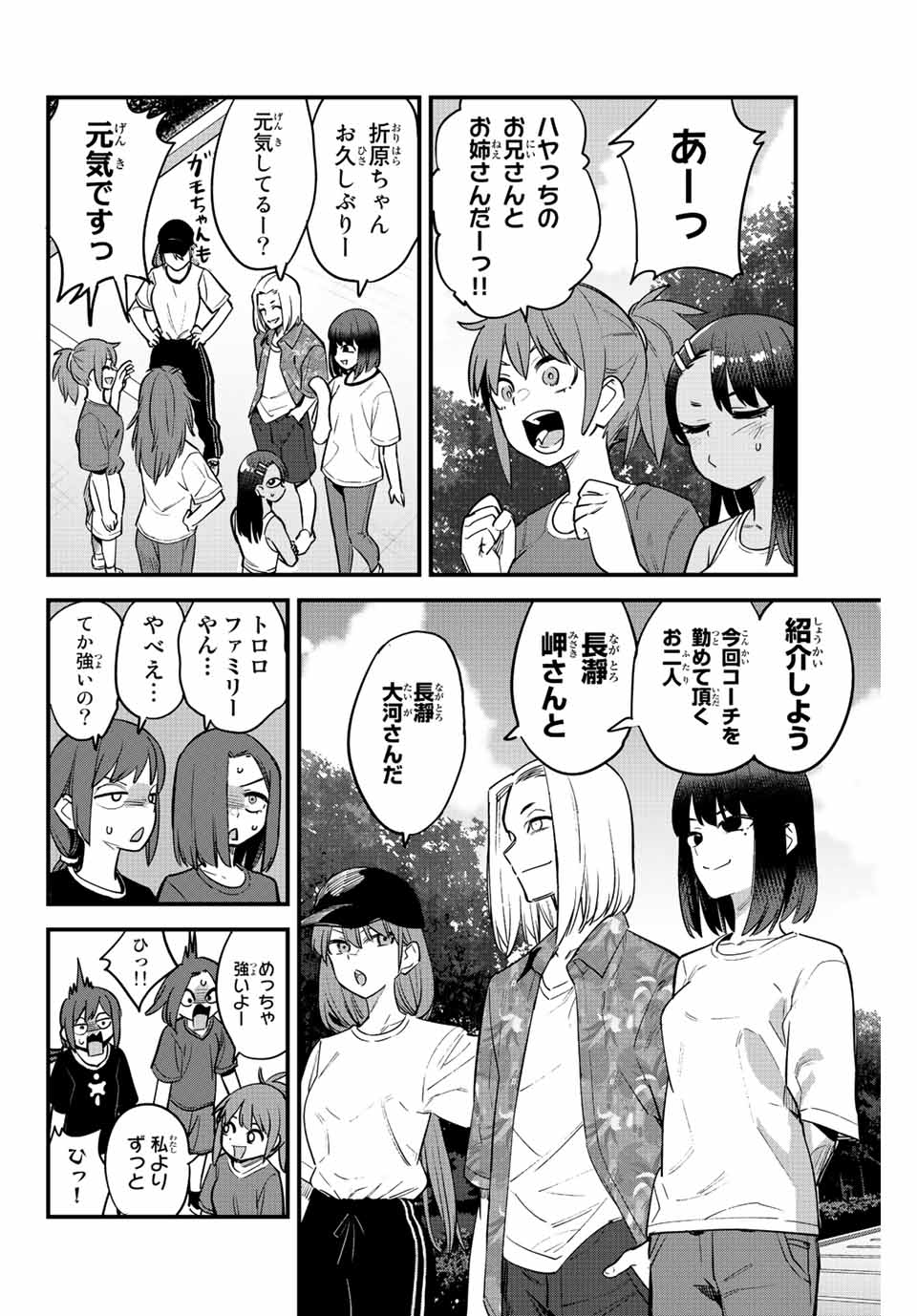イジらないで、長瀞さん Chap 118 - Next Chap 119