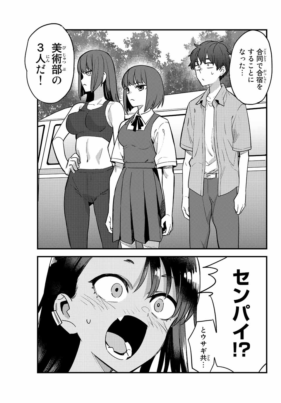 イジらないで、長瀞さん Chap 118 - Next Chap 119
