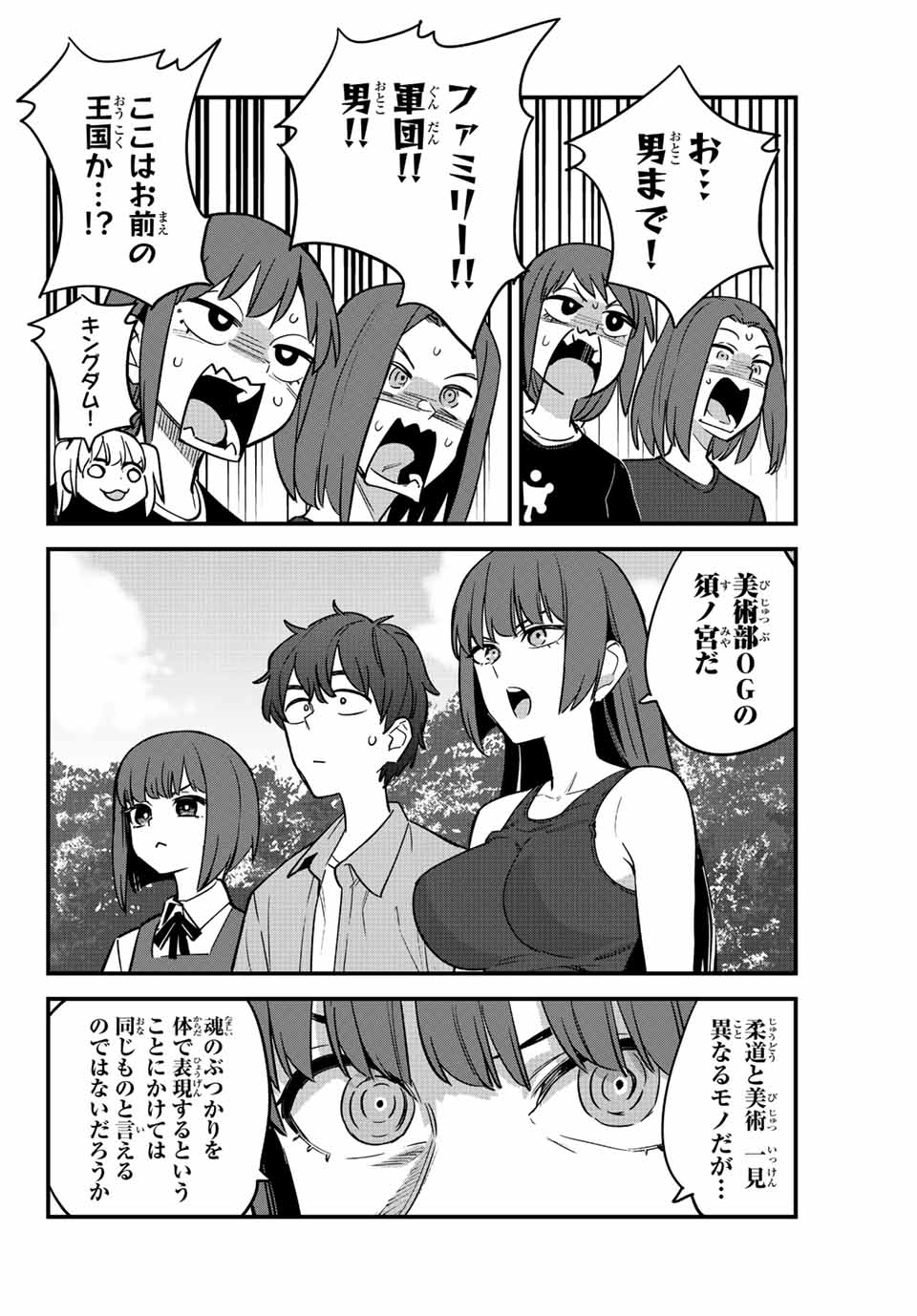 イジらないで、長瀞さん Chap 118 - Next Chap 119