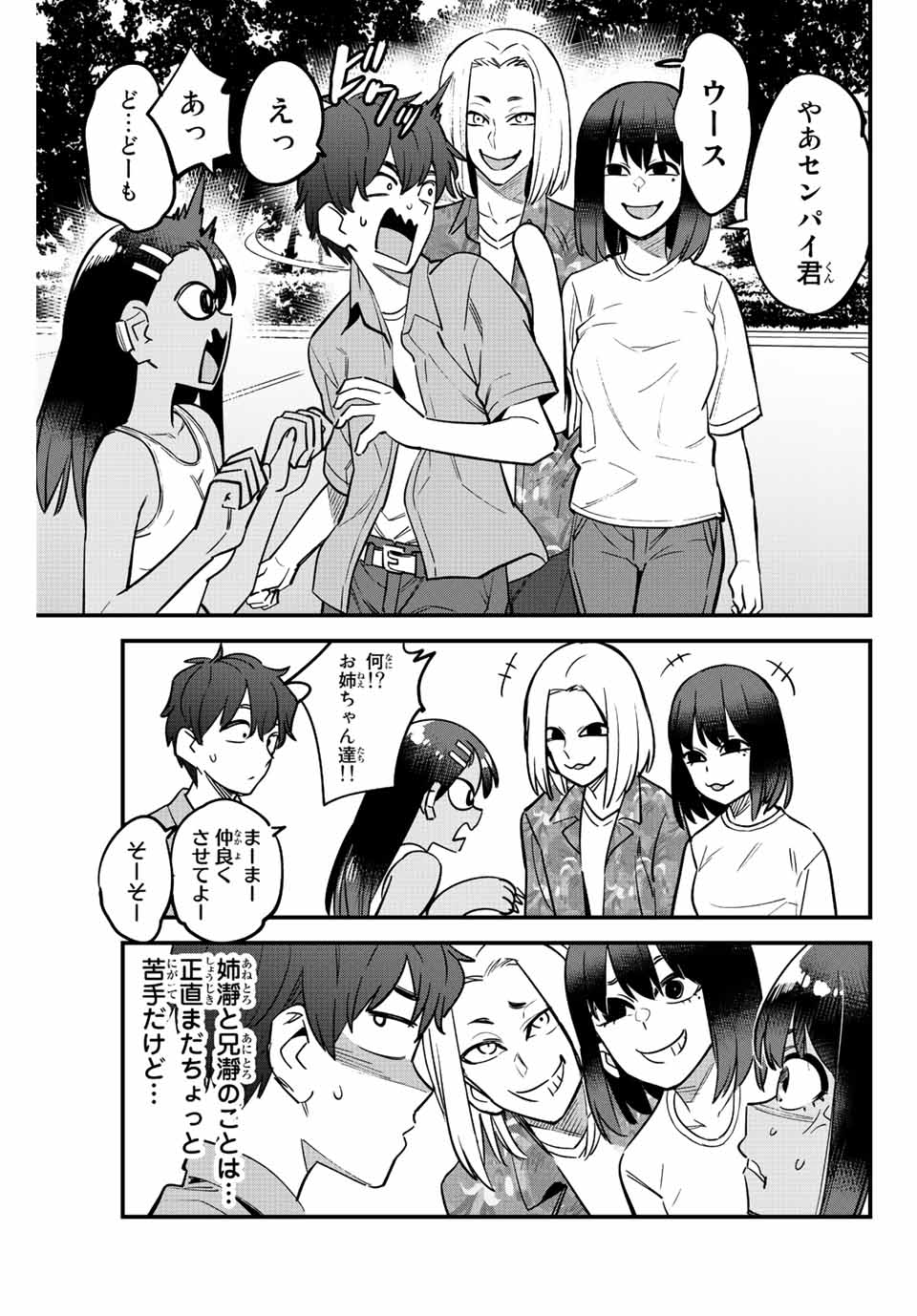 イジらないで、長瀞さん Chap 118 - Next Chap 119