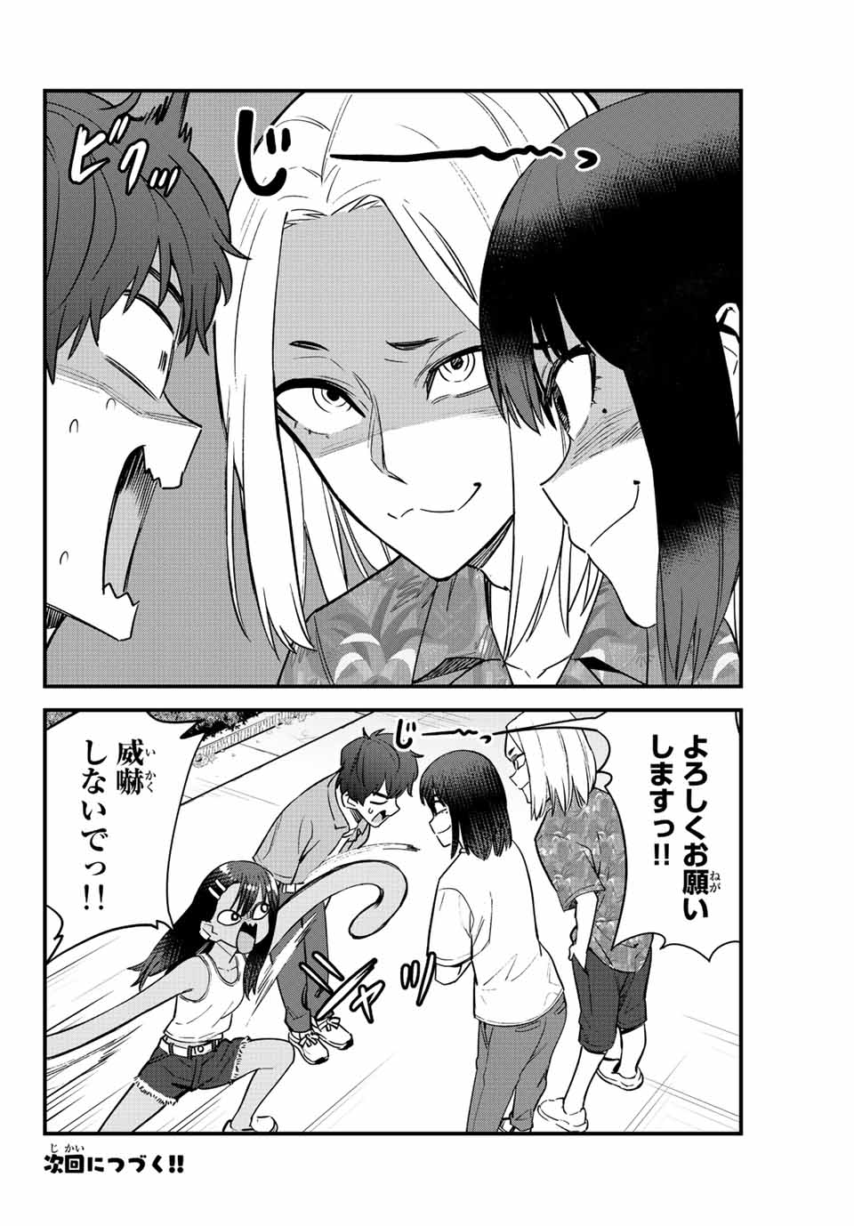 イジらないで、長瀞さん Chap 118 - Next Chap 119