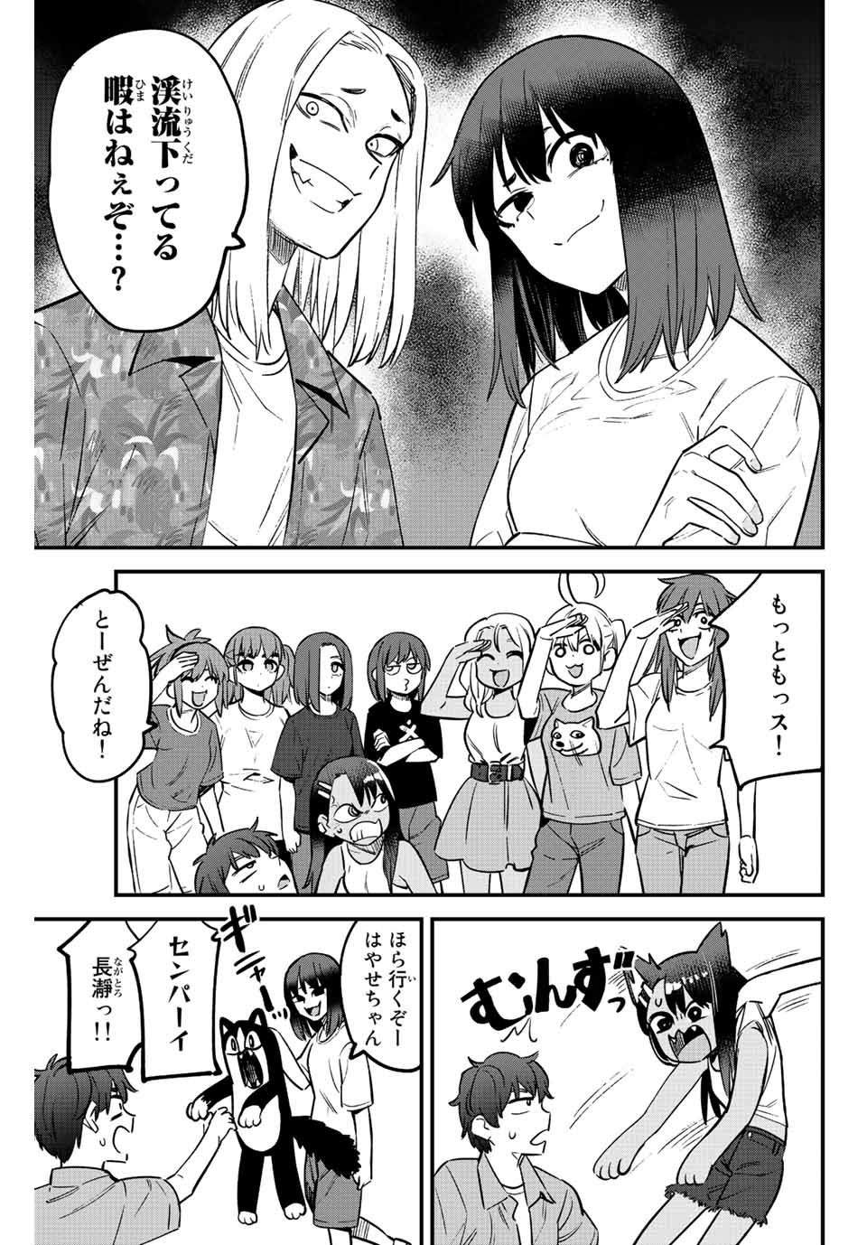 イジらないで、長瀞さん Chap 119 - Next Chap 120