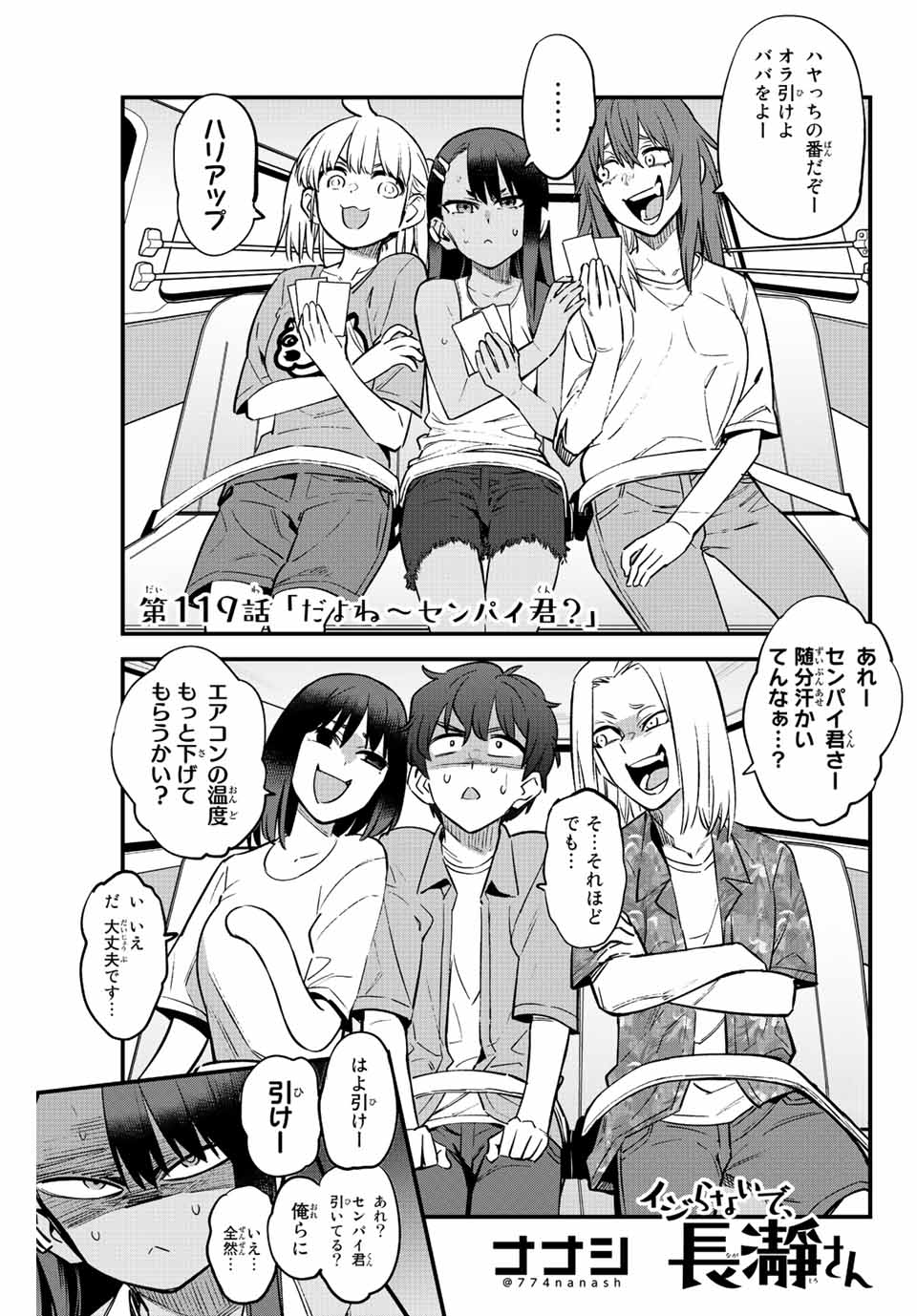 イジらないで、長瀞さん Chap 119 - Next Chap 120