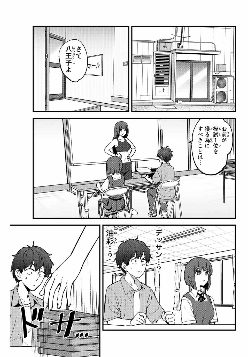 イジらないで、長瀞さん Chap 119 - Next Chap 120