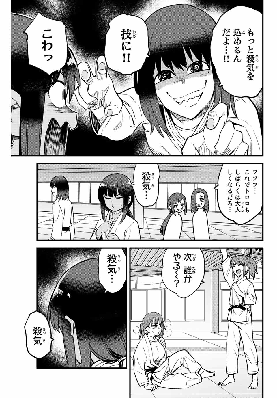 イジらないで、長瀞さん Chap 119 - Next Chap 120