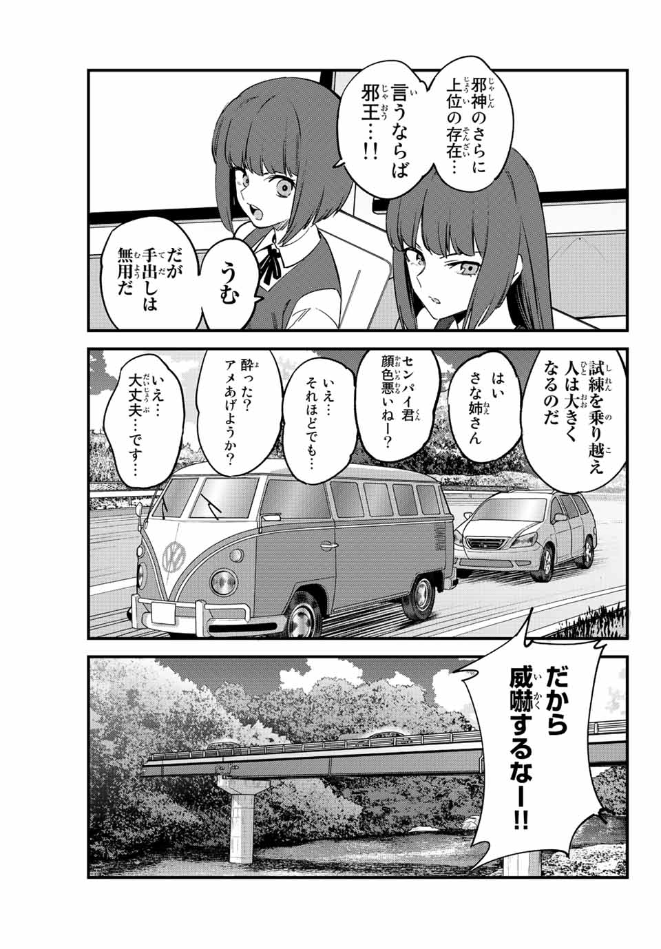 イジらないで、長瀞さん Chap 119 - Next Chap 120