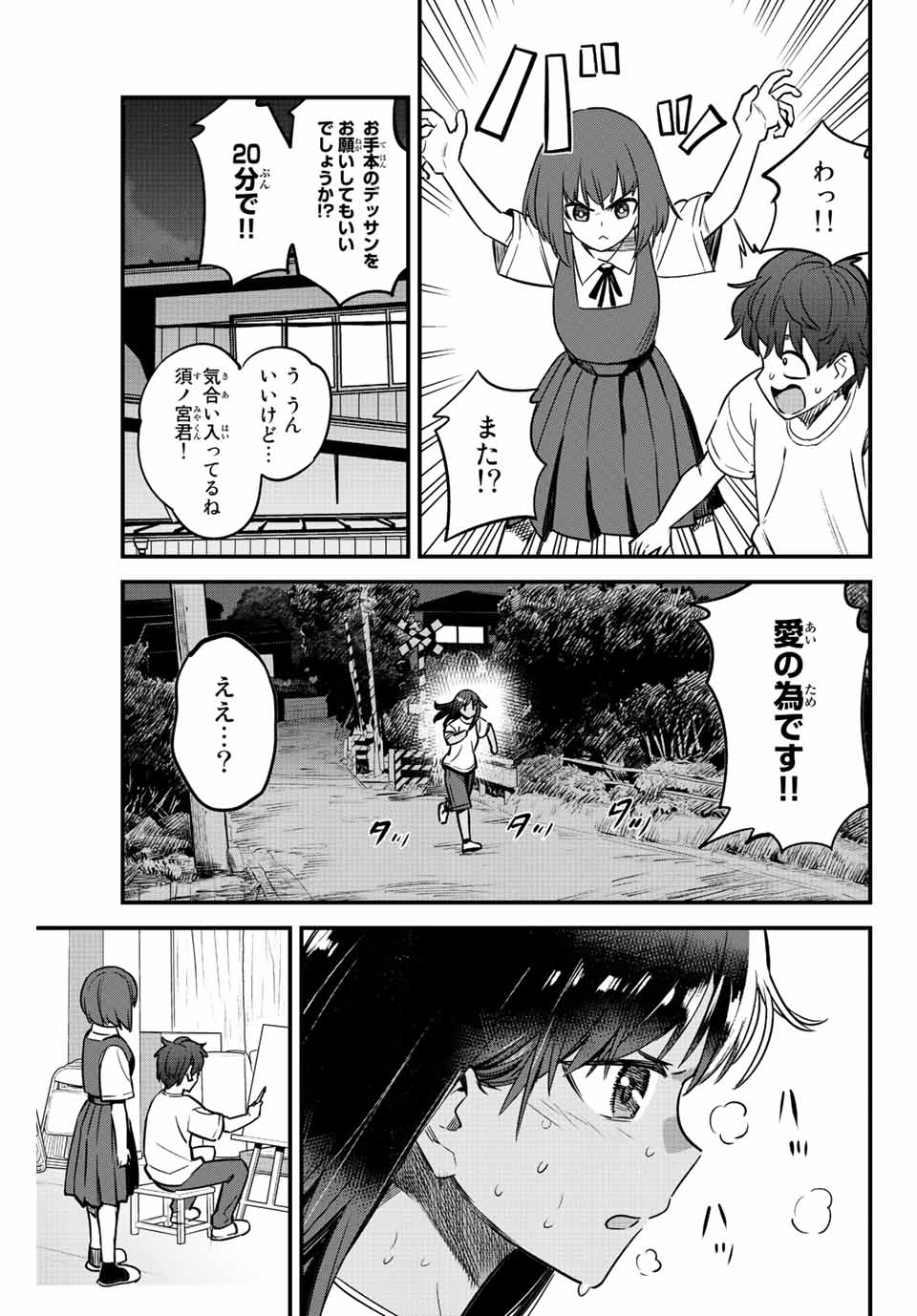 イジらないで、長瀞さん Chap 121 - Next Chap 122