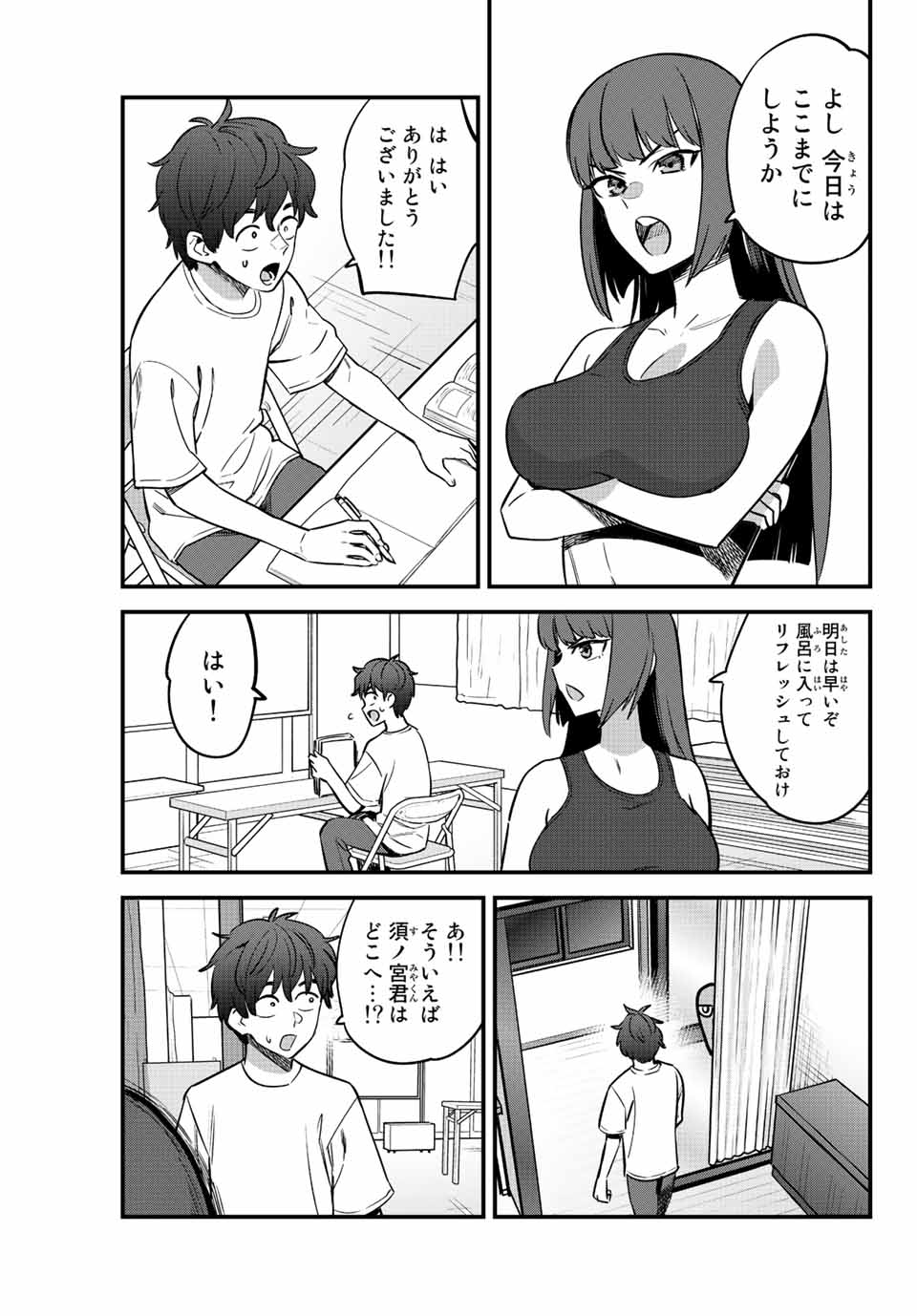 イジらないで、長瀞さん Chap 121 - Next Chap 122
