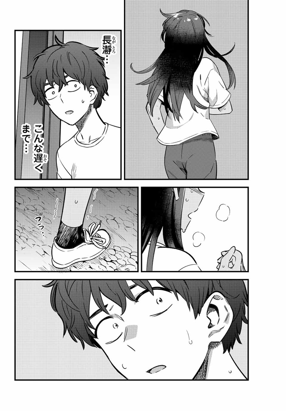 イジらないで、長瀞さん Chap 121 - Next Chap 122