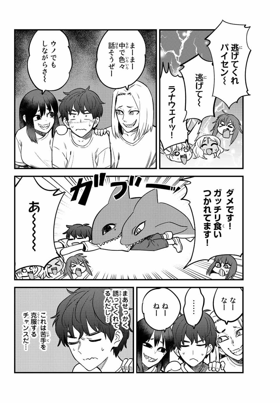 イジらないで、長瀞さん Chap 121 - Next Chap 122