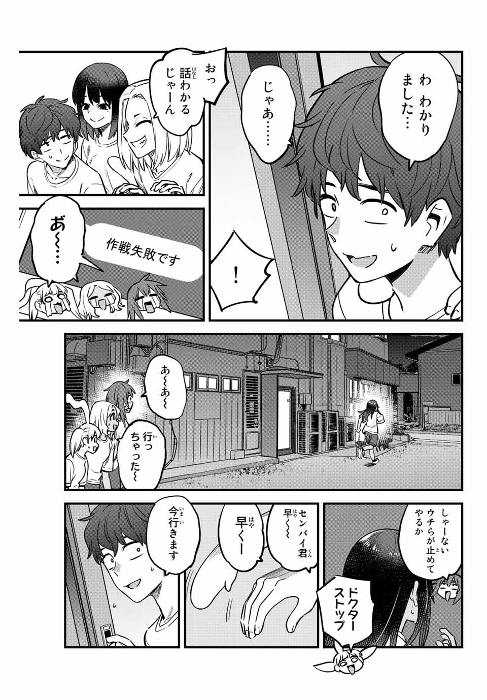 イジらないで、長瀞さん Chap 121 - Next Chap 122