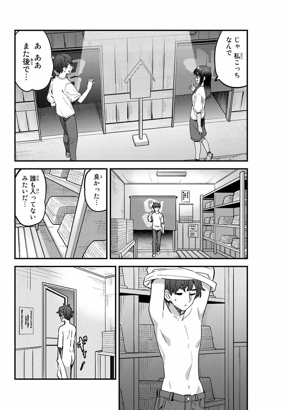 イジらないで、長瀞さん Chap 121 - Next Chap 122