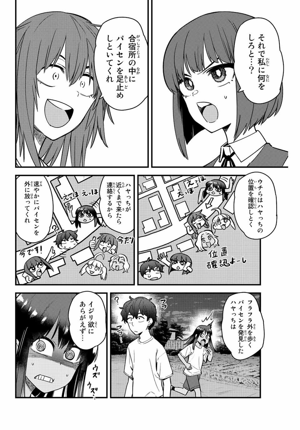イジらないで、長瀞さん Chap 121 - Next Chap 122
