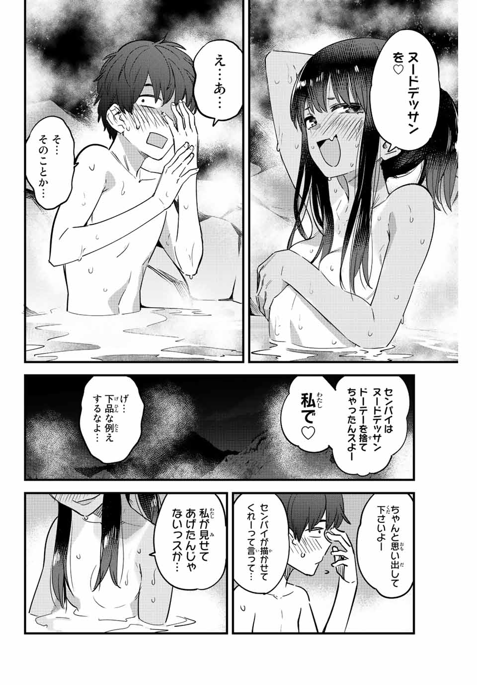 イジらないで、長瀞さん Chap 122 - Next Chap 123