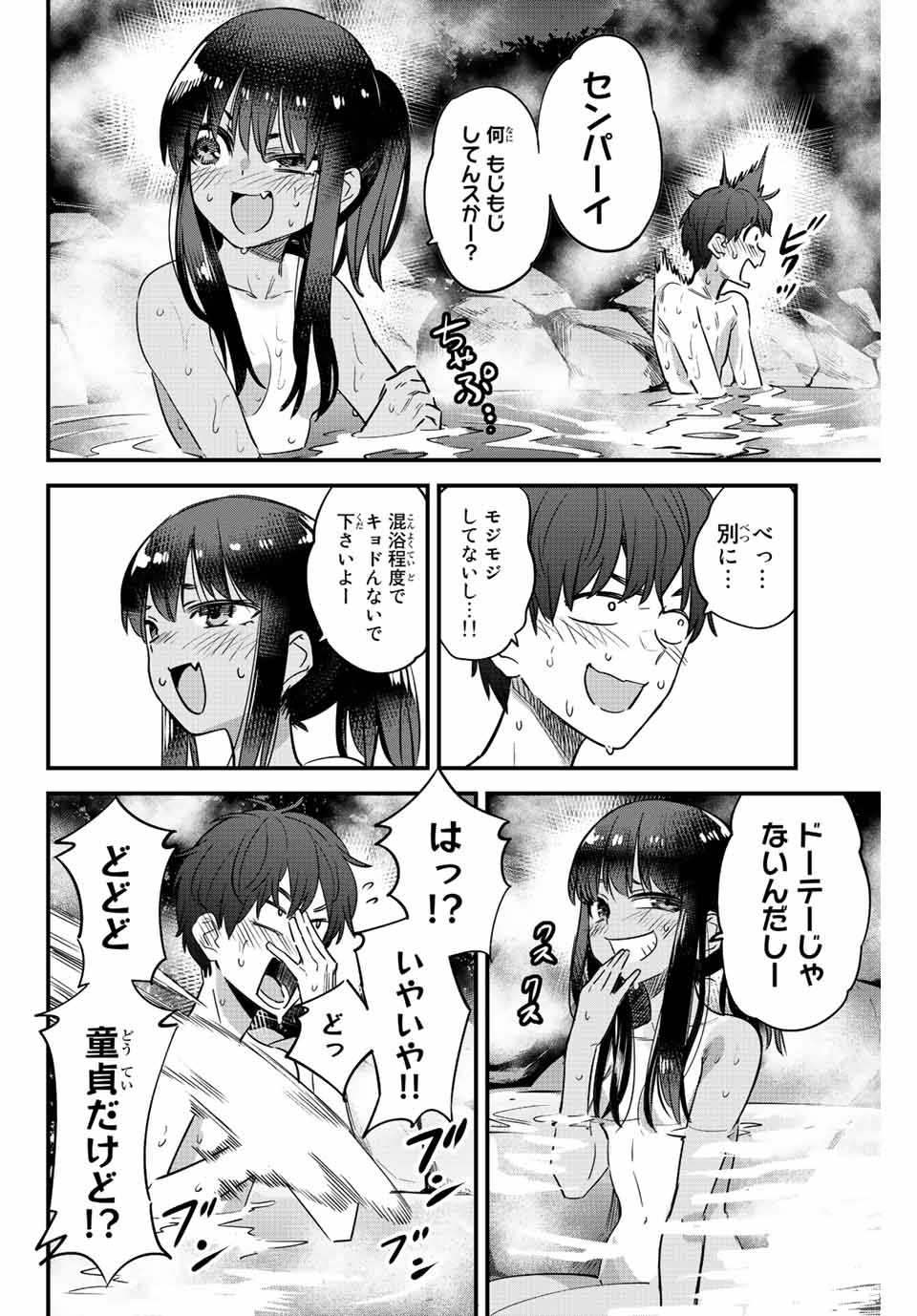 イジらないで、長瀞さん Chap 122 - Next Chap 123