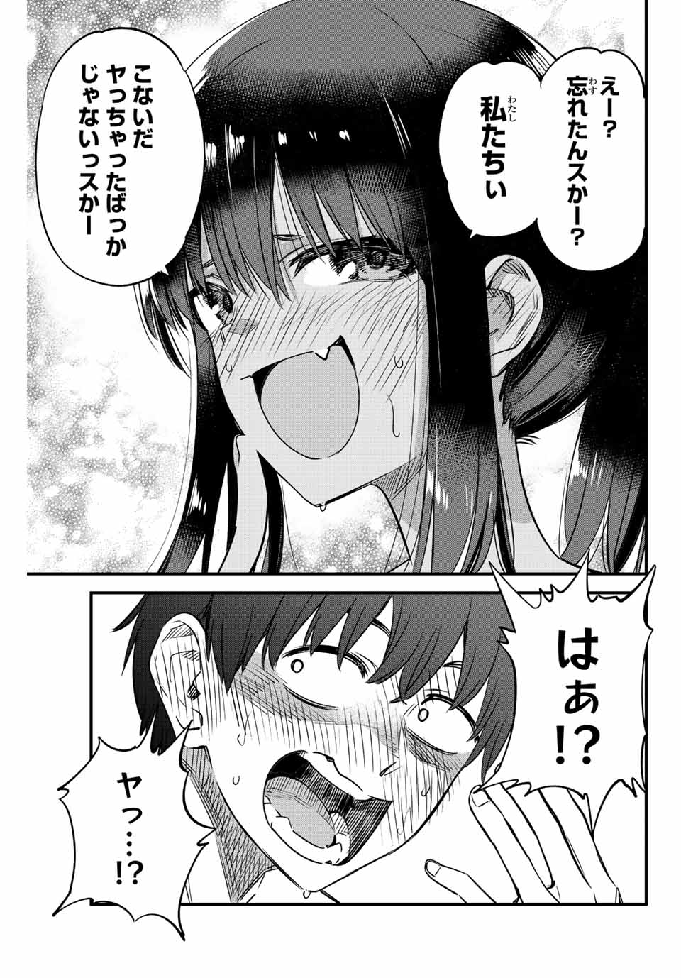 イジらないで、長瀞さん Chap 122 - Next Chap 123