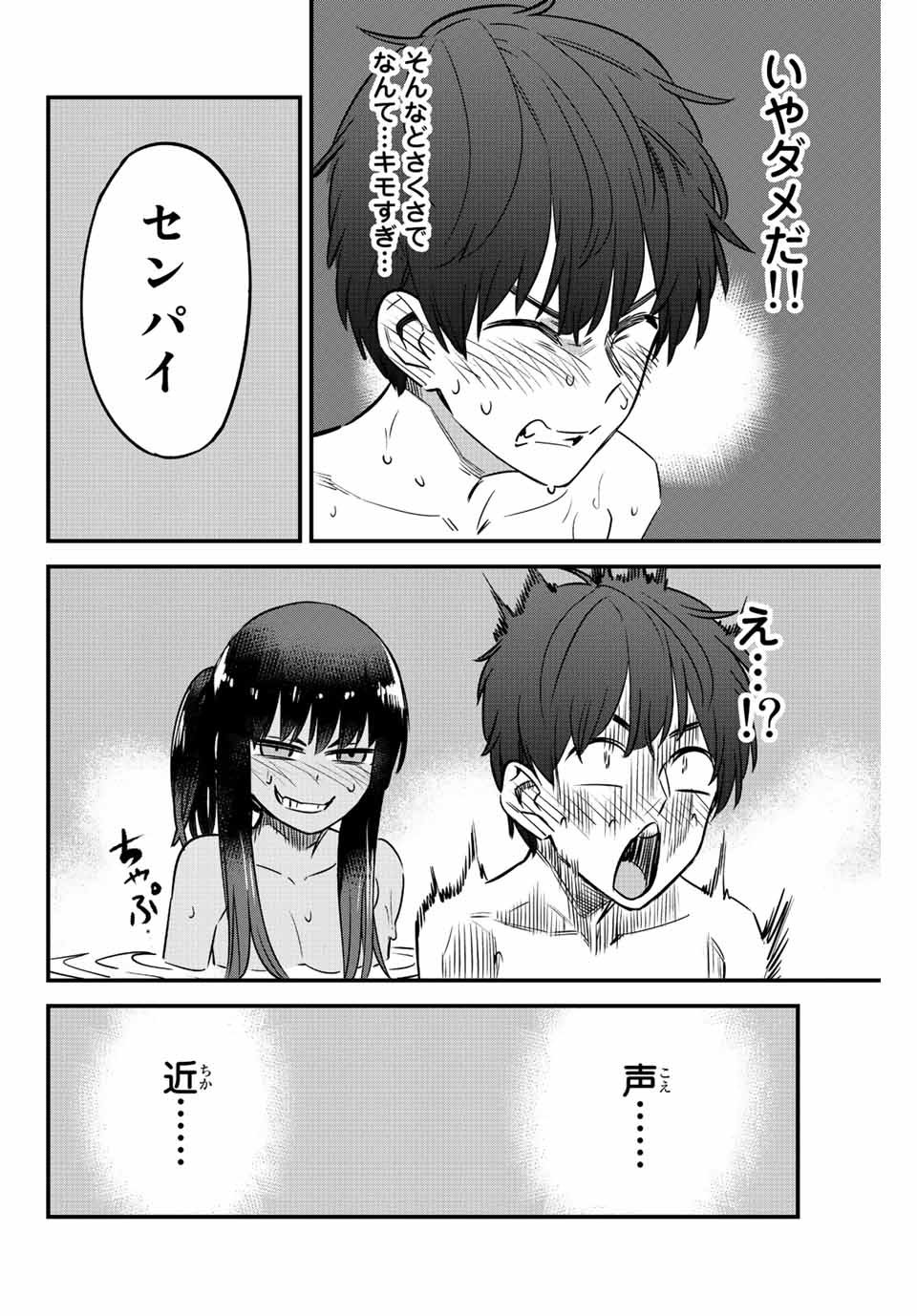 イジらないで、長瀞さん Chap 122 - Next Chap 123