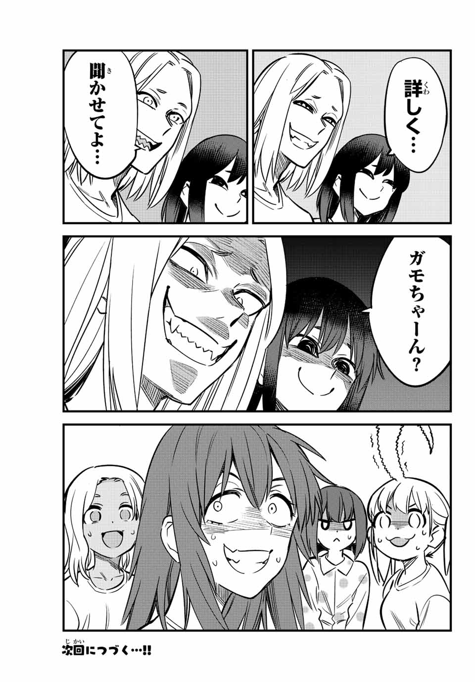 イジらないで、長瀞さん Chap 122 - Next Chap 123